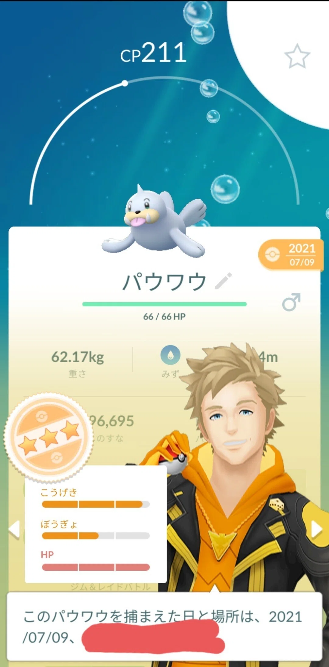 ポケモンgo考察 博士の評価について はさ Note ポケモンgo考察 博士の評価について はさ Note