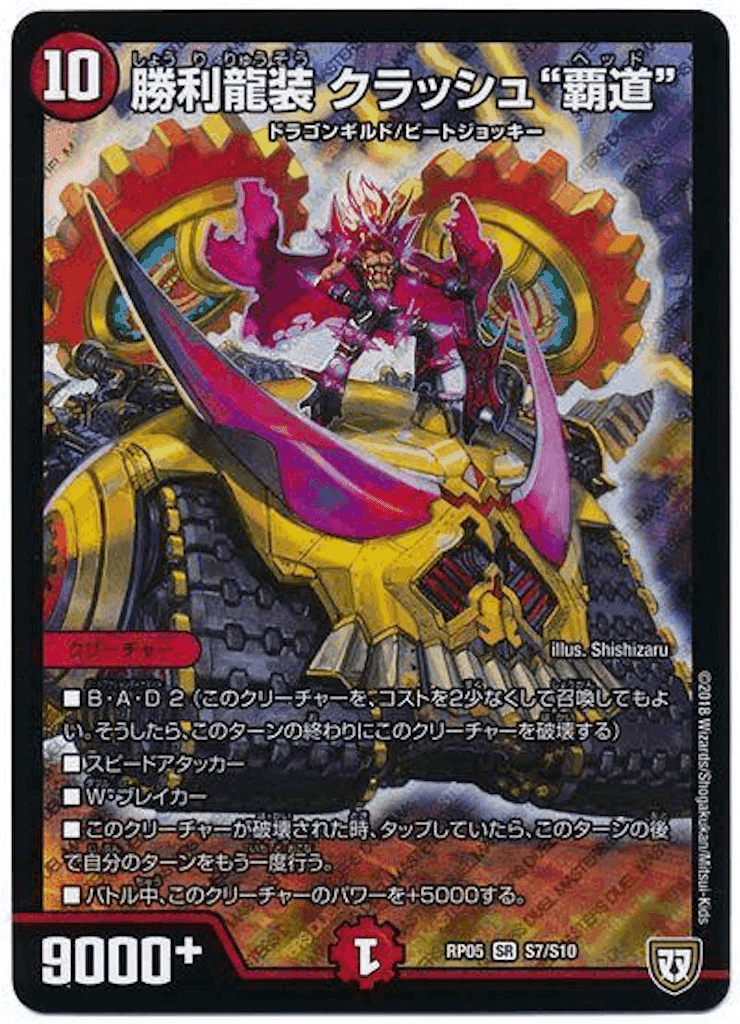 令和の今、チェンジザ覇道について考える｜みるみる