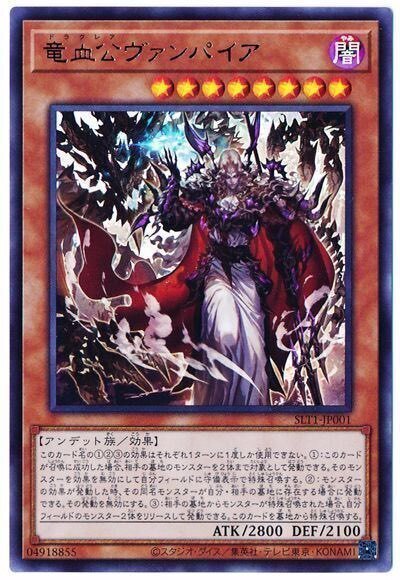 遊戯王】「ヴァンパイア」って何をするテーマなの？｜のぼる