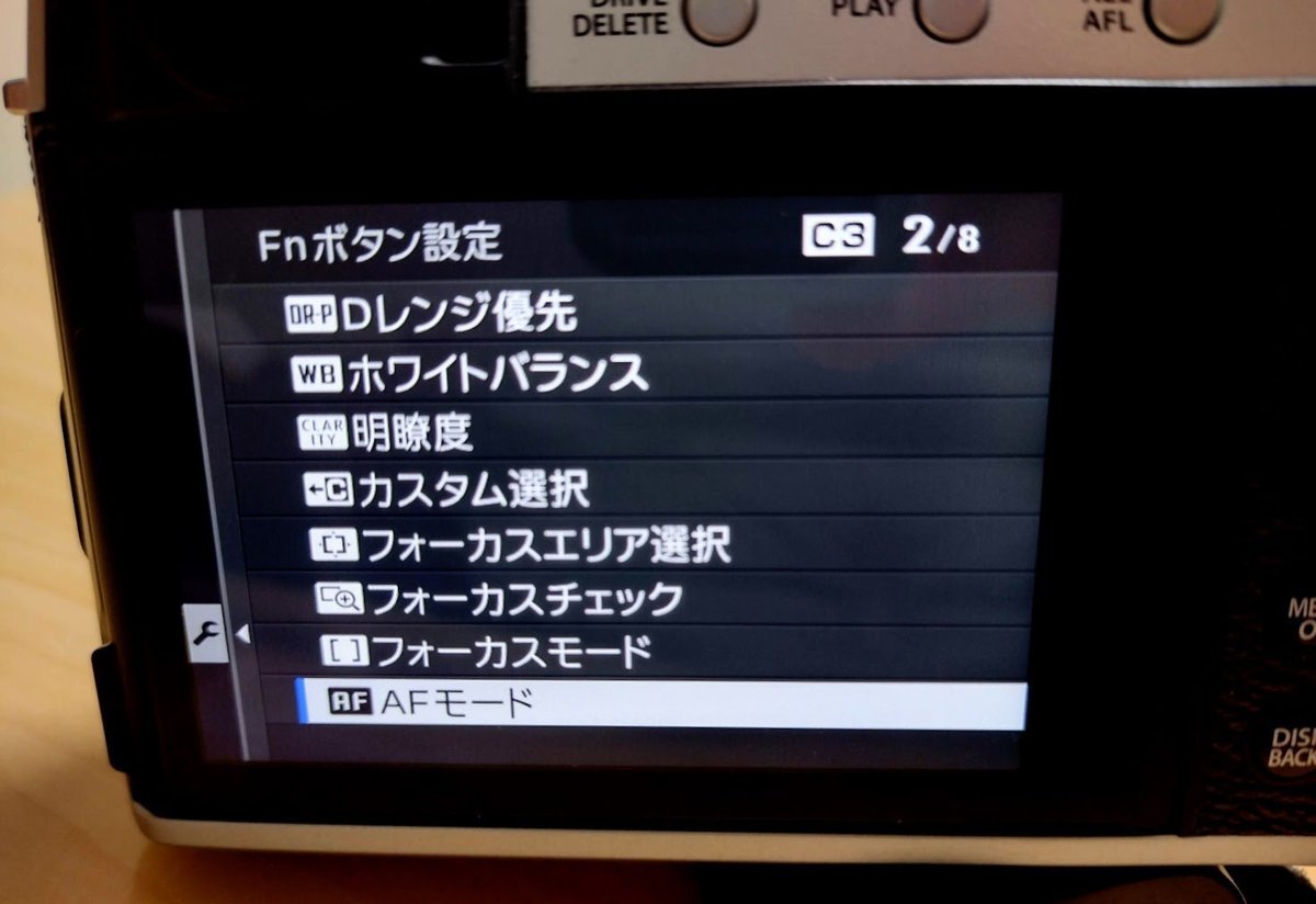 Fnボタン設定「AFモード」