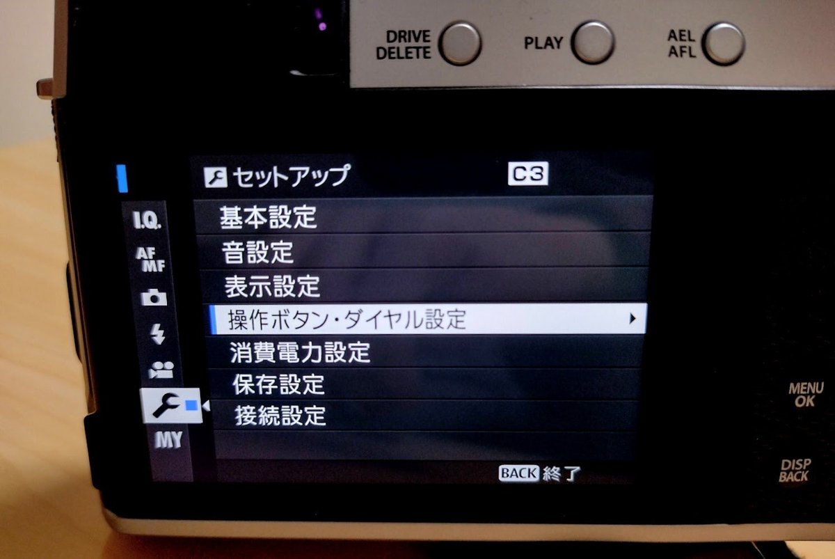 セットアップ→操作ボタン・ダイヤル設定