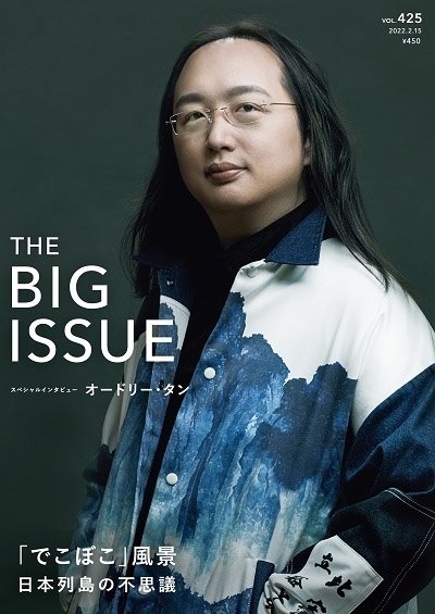 関学インターン生2人と1日BIGISSUE（ホームレスの自立を応援