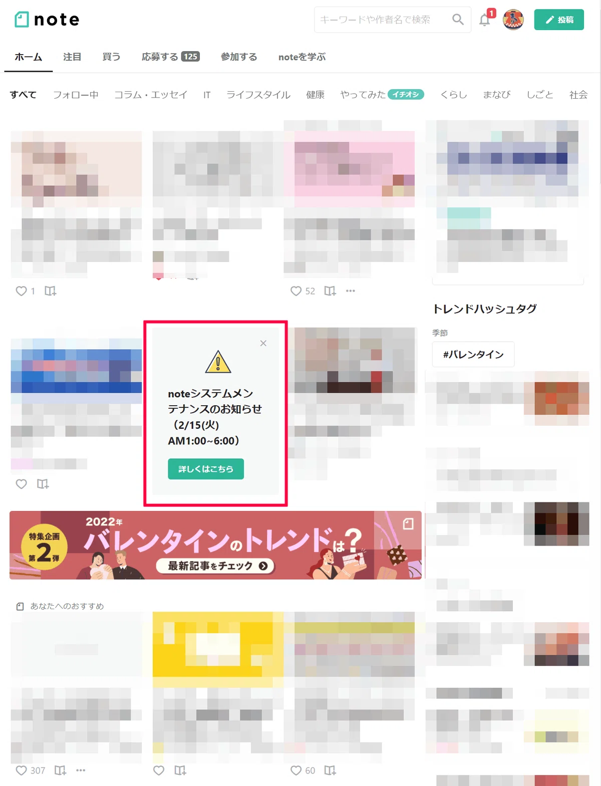 タイムライン