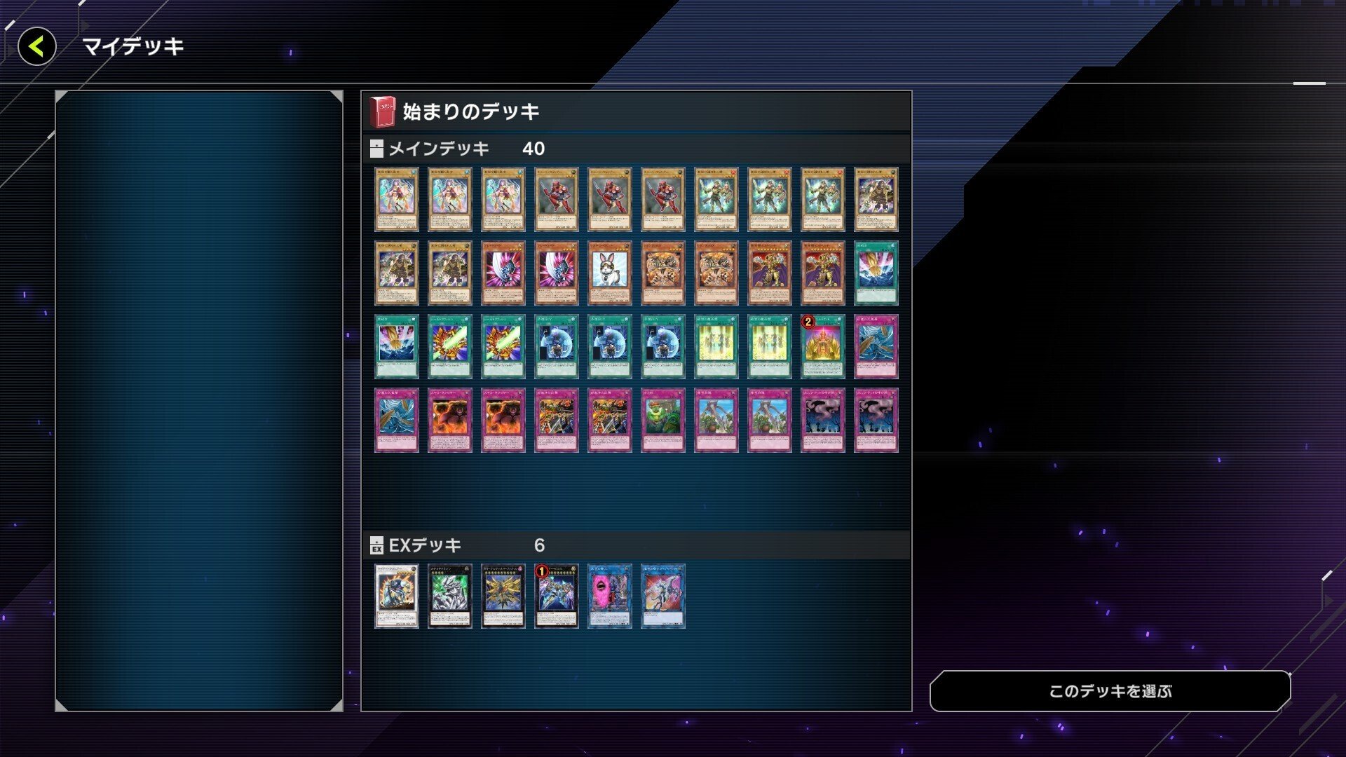 始まりのデッキを改造して戦った｜Daji