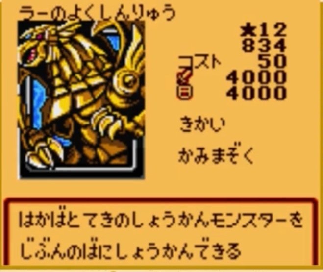 突発！ 《ラーの翼神竜》を誰が1番使いこなしてるか選手権（記録 2022