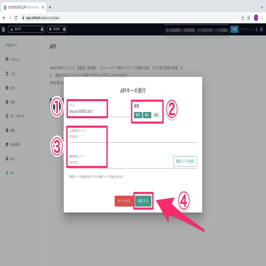 プログラミング不要、運用コスト0円】 bitbank自動積立ボットの作り方 【LINE通知付き】｜うさぎ🐰