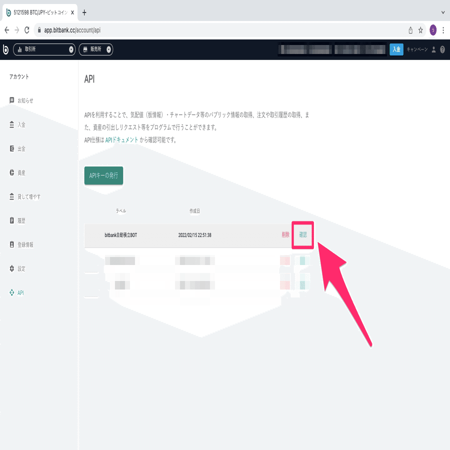 プログラミング不要、運用コスト0円】 bitbank自動積立ボットの作り方 【LINE通知付き】｜うさぎ🐰