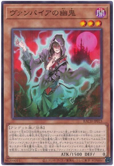 遊戯王】「ヴァンパイア」って何をするテーマなの？｜のぼる