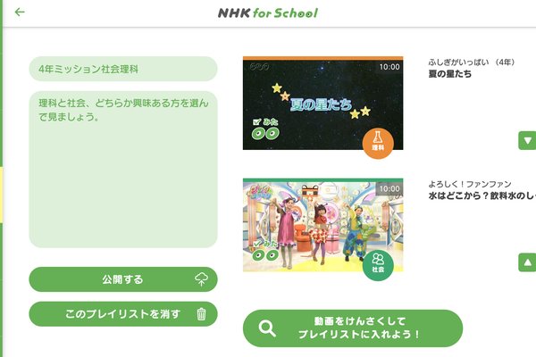 Nhkforschool の新着タグ記事一覧 Note つくる つながる とどける Nhkforschool の新着タグ記事一覧 Note つくる つながる とどける