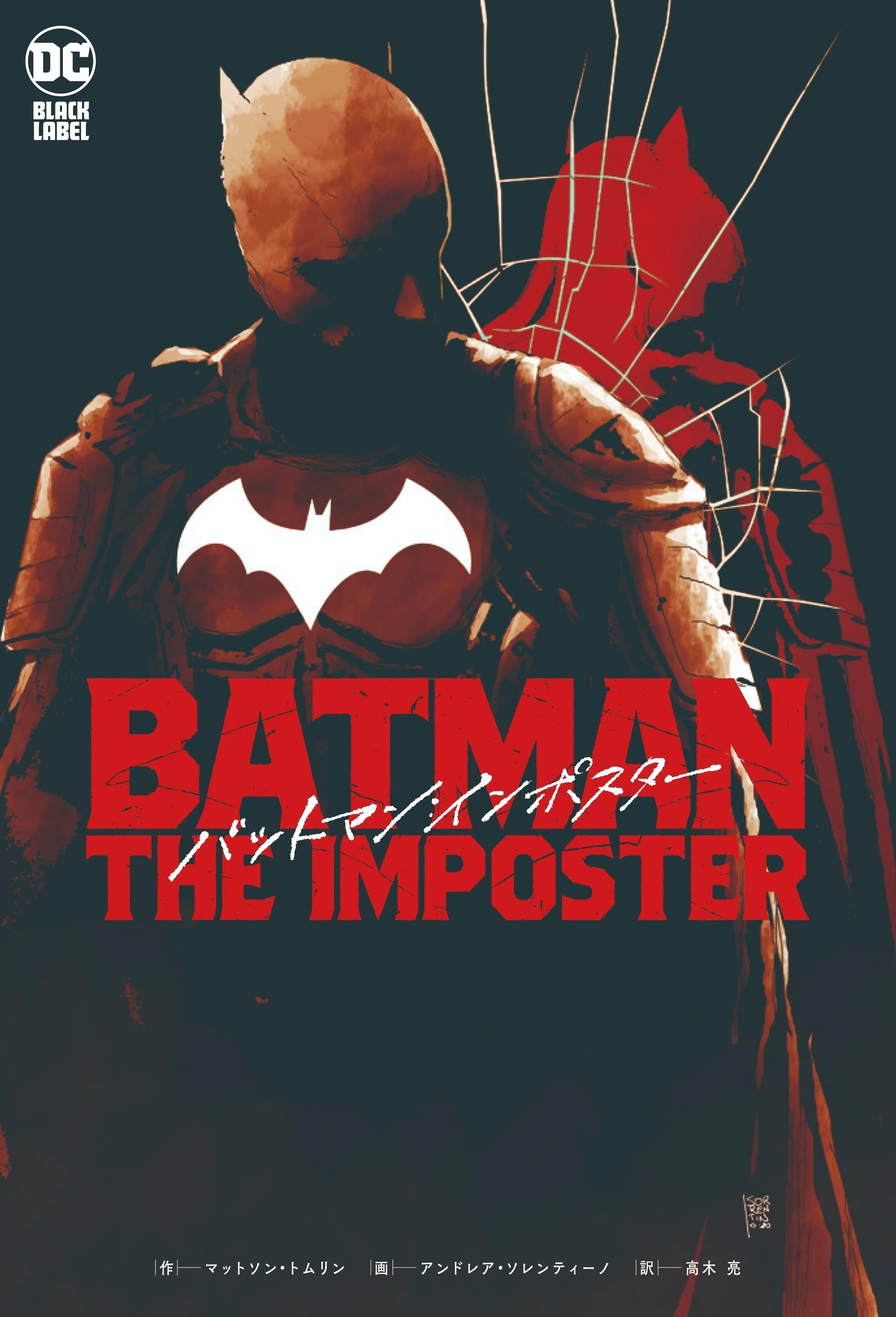 おしえて！キャプテン】#14 映画『THE BATMAN -ザ・バットマン-』公式