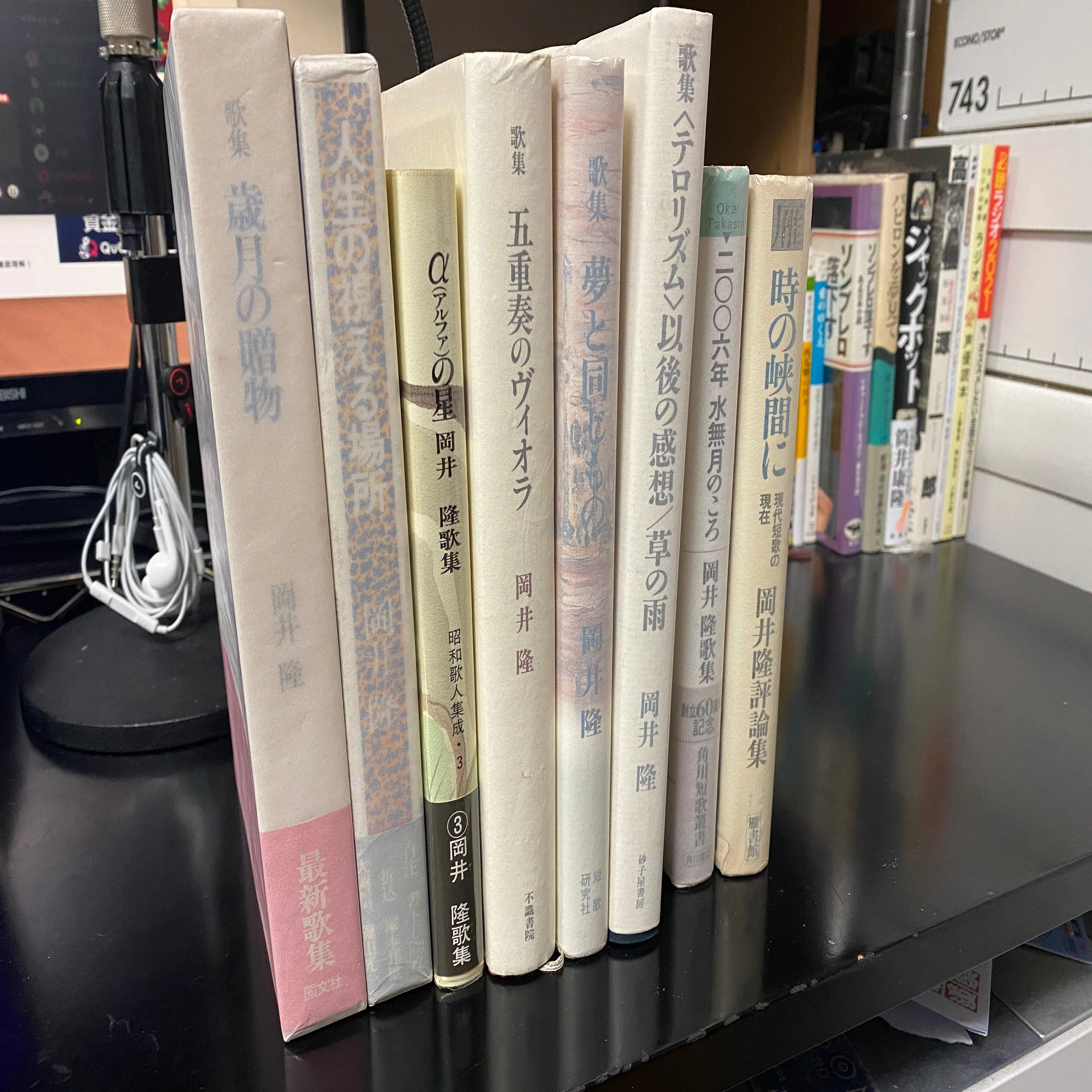 岡井隆の歌集が届く、全貌は未だ見えない｜虫追篤
