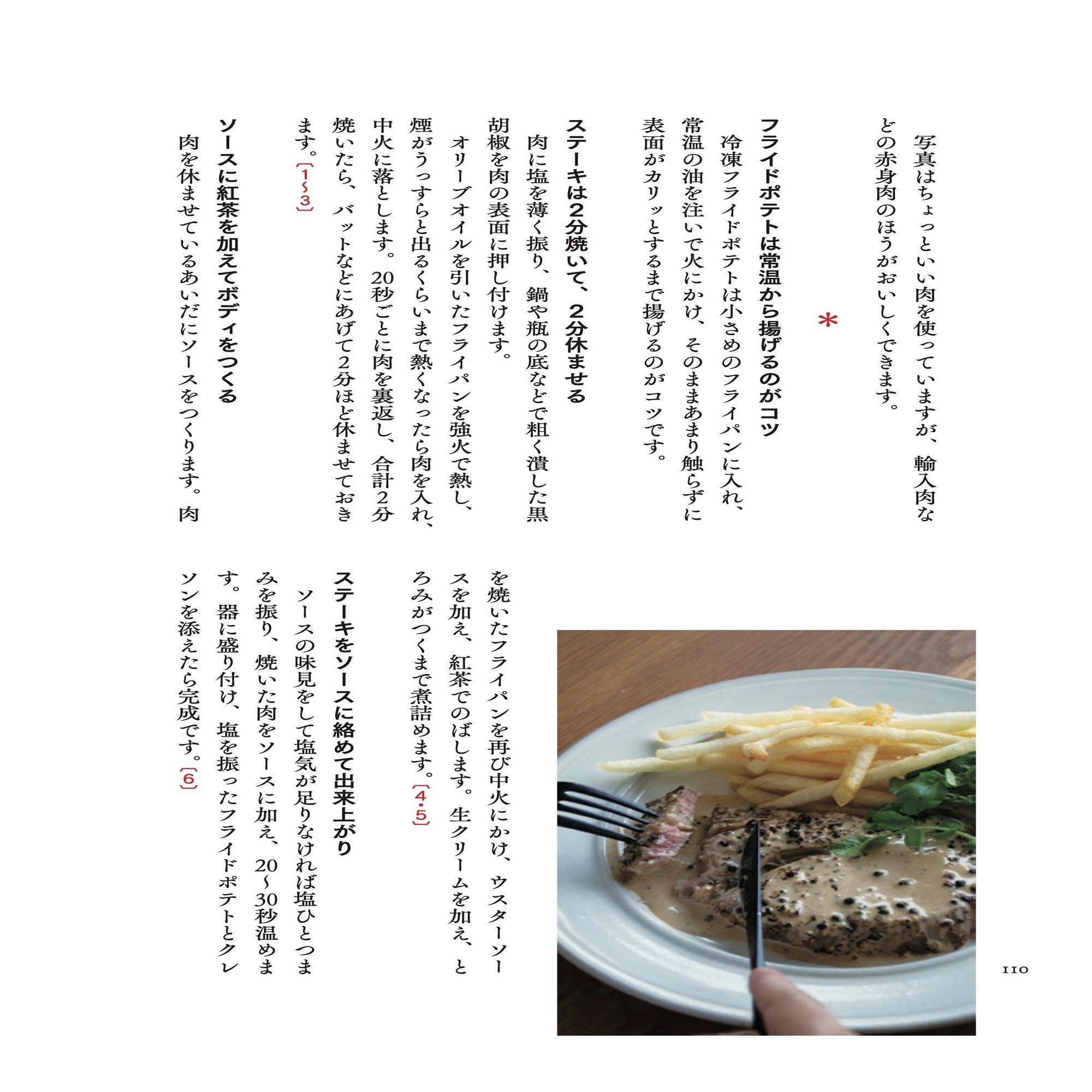 新刊 ぼくのおいしいは3でつくる 新しい献立の手引き について 樋口直哉 Travelingfoodlab Note