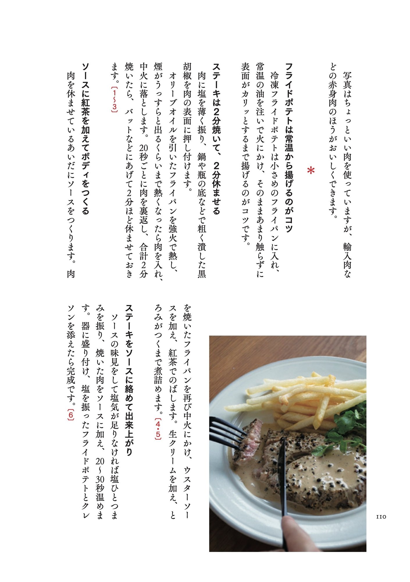 新刊 ぼくのおいしいは3でつくる 新しい献立の手引き について 樋口直哉 Travelingfoodlab Note 新刊 ぼくのおいしいは3でつくる 新しい献立の手引き について 樋口直哉 Travelingfoodlab Note
