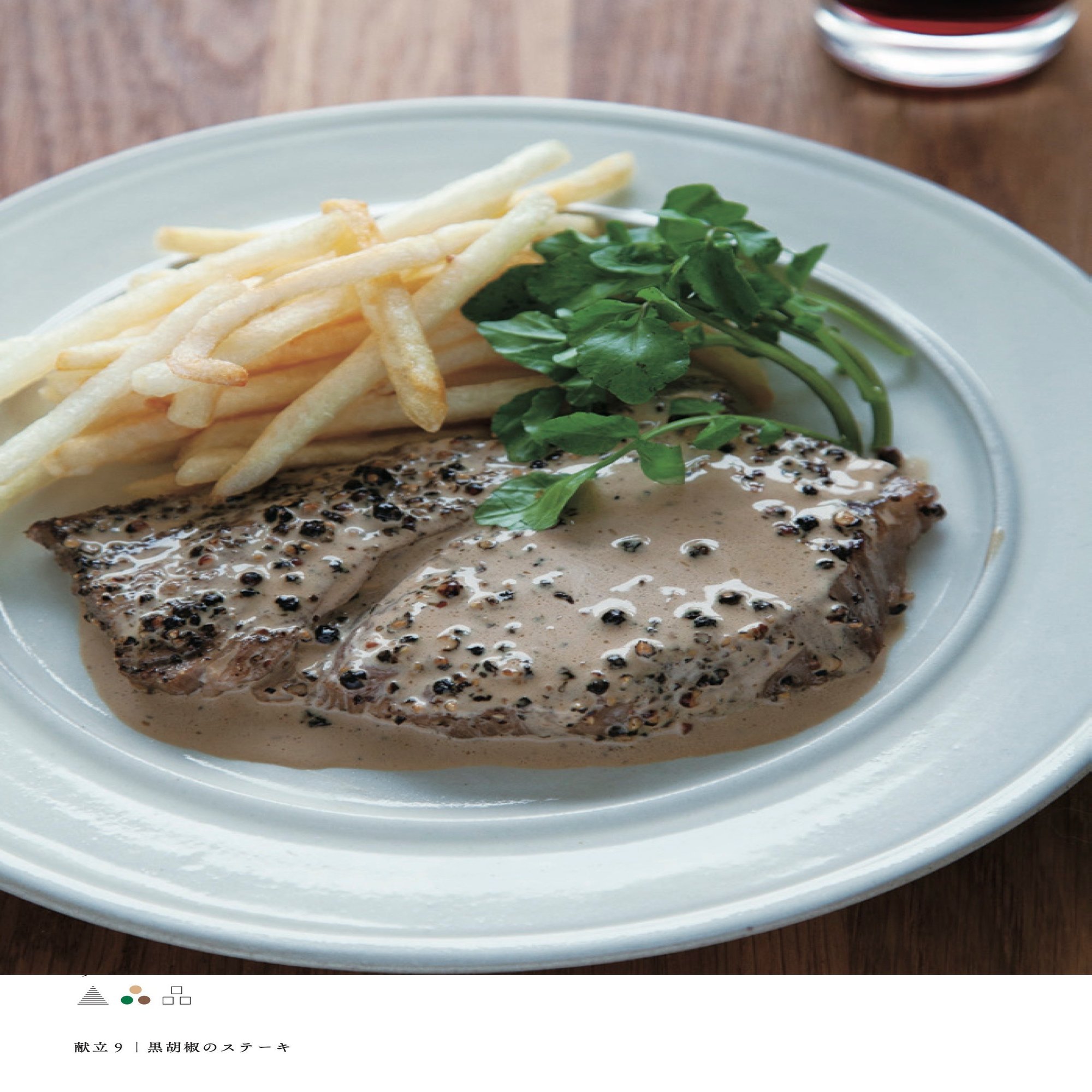 新刊 ぼくのおいしいは3でつくる 新しい献立の手引き について 樋口直哉 Travelingfoodlab Note