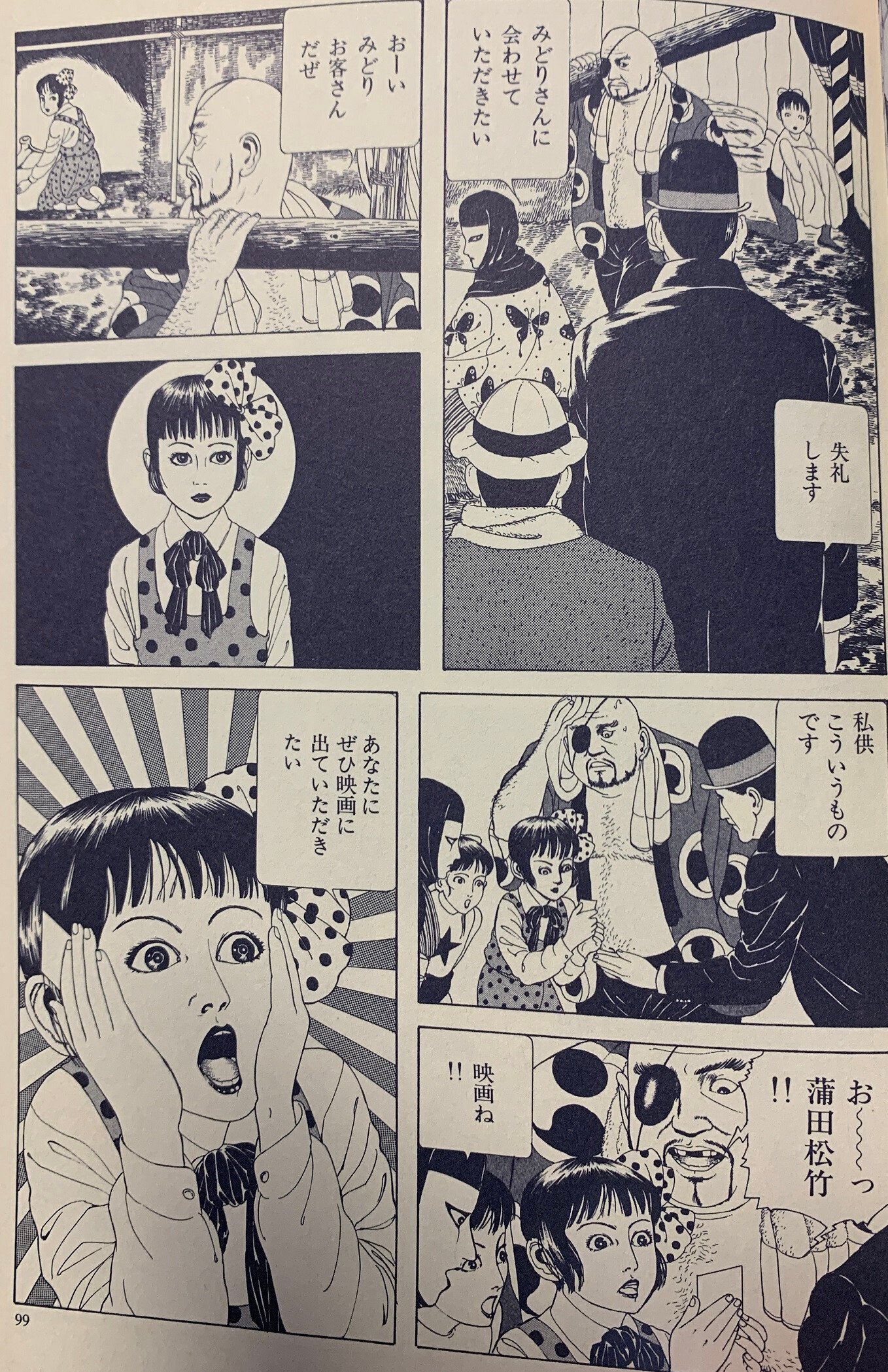 露悪 悪趣味漫画の存在意義とは タコピーの原罪 補論 Haru Note