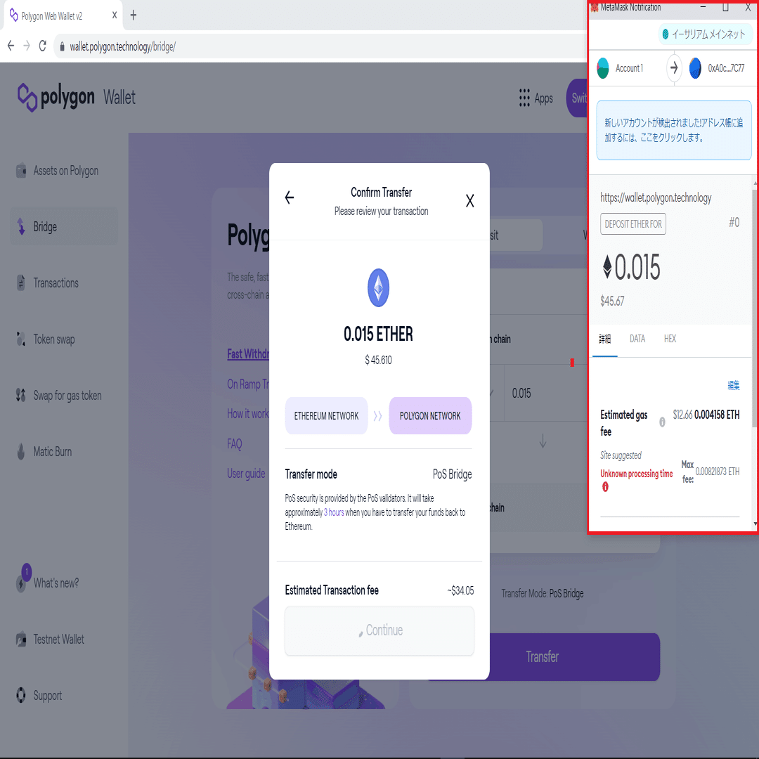 メタマスクのETHをPolygonネットワークに移行する方法｜SBINFT Official