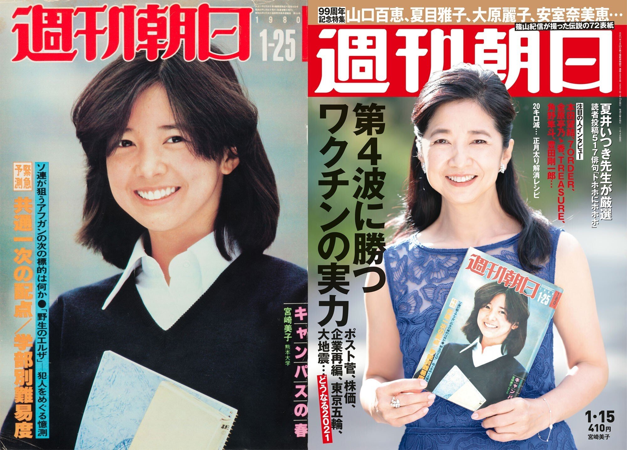 週刊朝日 が創刊100周年 表紙で振り返る近現代史 朝日新聞出版さんぽ Note