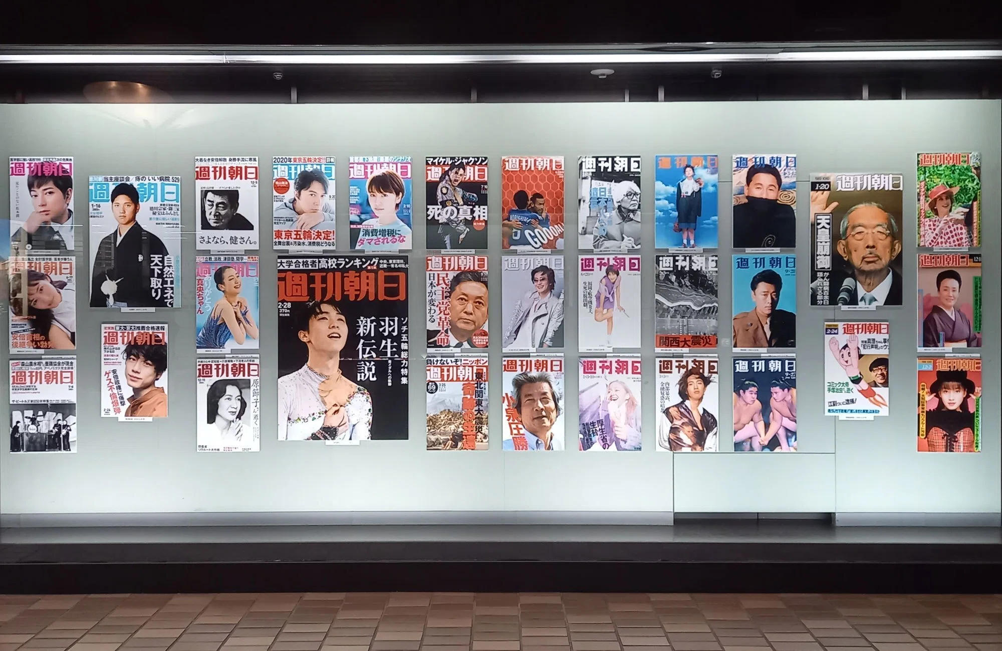 週刊朝日」が創刊100周年！表紙で振り返る近現代史｜朝日新聞出版さんぽ