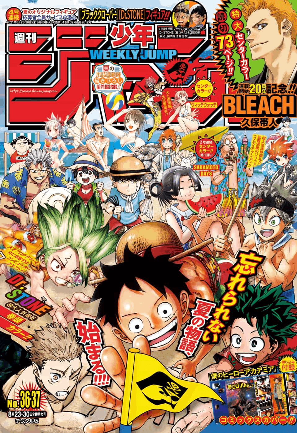 2021年8月頃の週刊少年ジャンプの話題｜びとりあすて