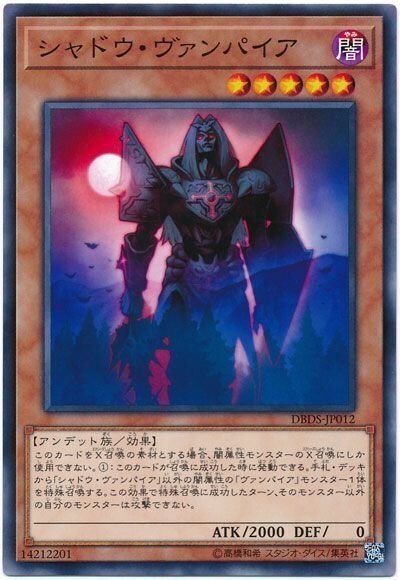 遊戯王】「ヴァンパイア」って何をするテーマなの？｜のぼる