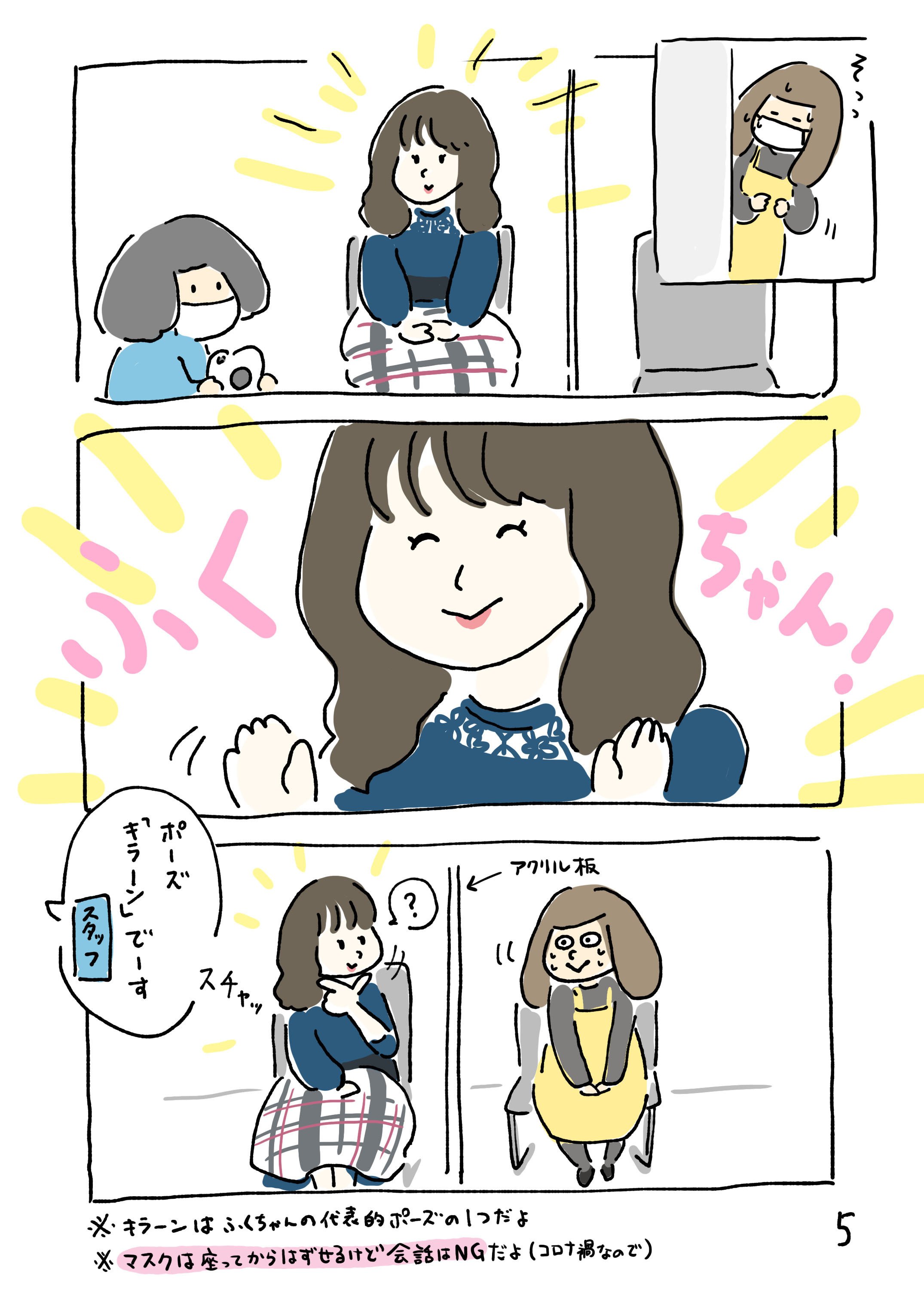 レポマンガ 初めてのチェキ会に行ったよ モーニング娘 22 すずはる Note