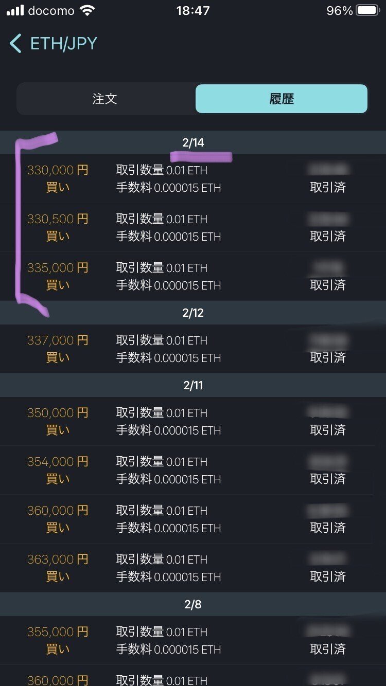 bitFlyerで買ったイーサの取得単価をもっとざっくり計算する方法｜悠々と急ぐ50代投資家