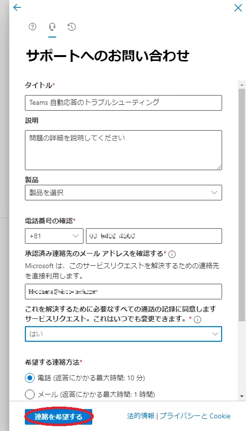 意外と知られていないMicrosoft 365の疑問点をマイクロソフトの中の人