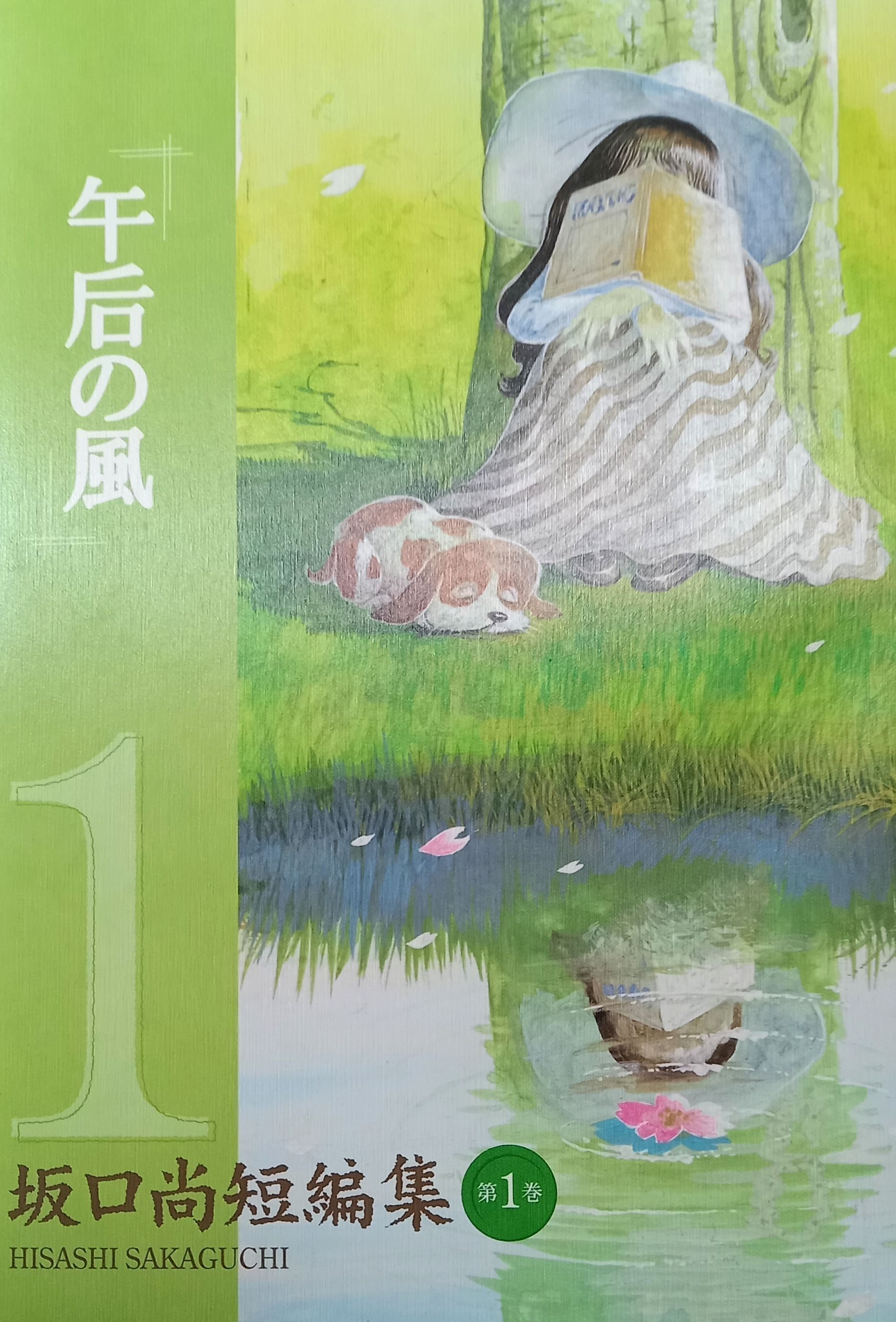 坂口尚「石の花」|消雲堂 坂口尚「石の花」|消雲堂