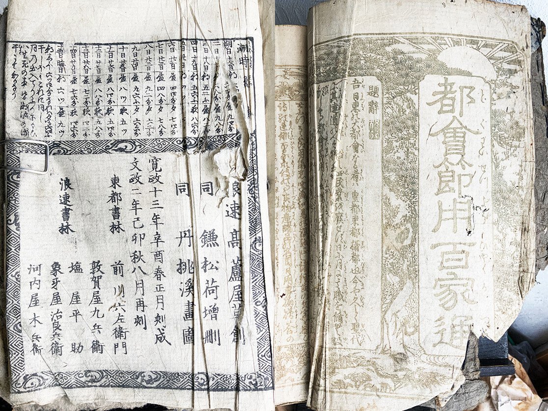缎袄 株式会社エース/ 2027-159 更衣记中国时装艺术(1920s—2010s)(中国丝绸博物馆展览系列丛书)*