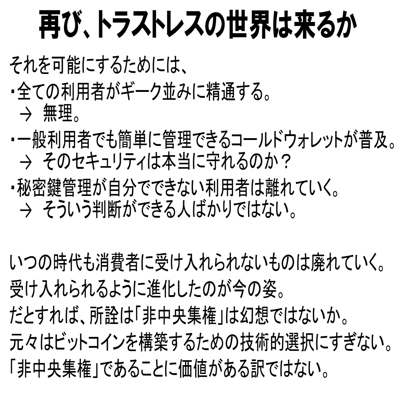 Web3というテロリズム｜えふしん
