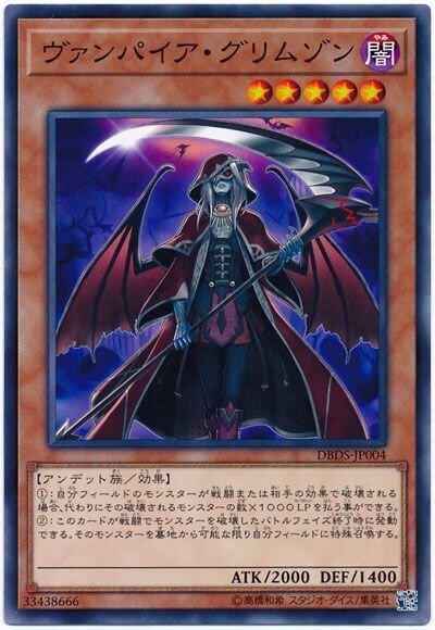 遊戯王】「ヴァンパイア」って何をするテーマなの？｜のぼる 