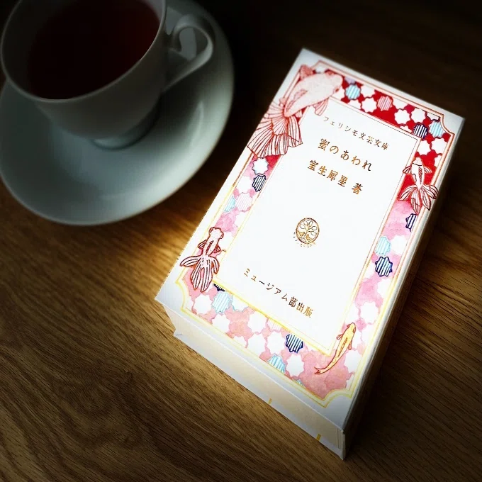 文豪が綴る心震わす言葉を飲みほして 日本近現代文学作品イメージティー フェリシモ ミュージアム部 Note