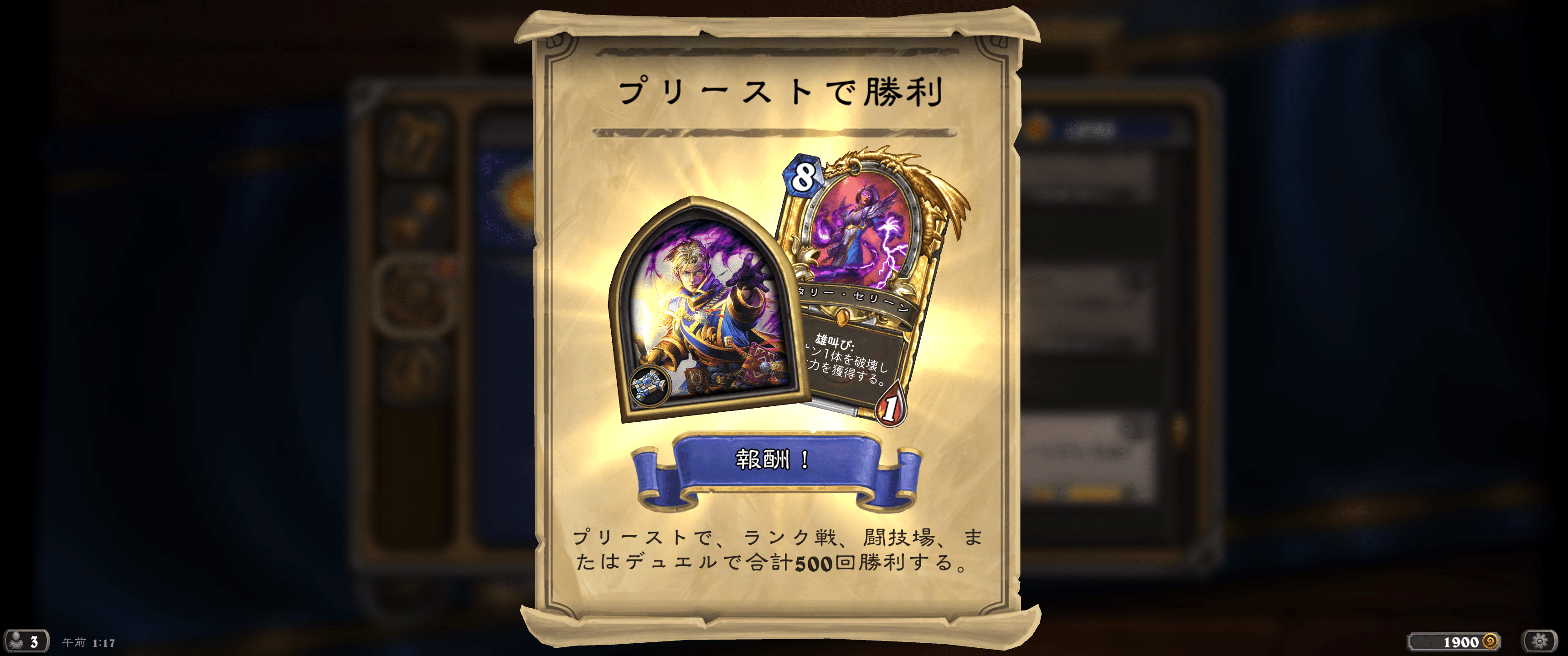 ハースストーン 原始人が覗くオニクシアの巣 Oheavenus Note ハースストーン 原始人が覗くオニクシアの巣 Oheavenus Note