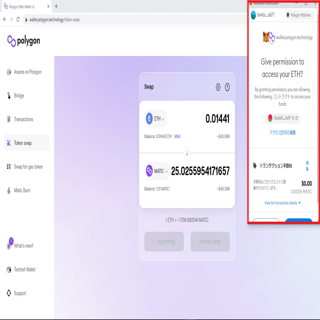 Polygonネットワークに移行したETHをMATICに交換する方法｜SBINFT Official