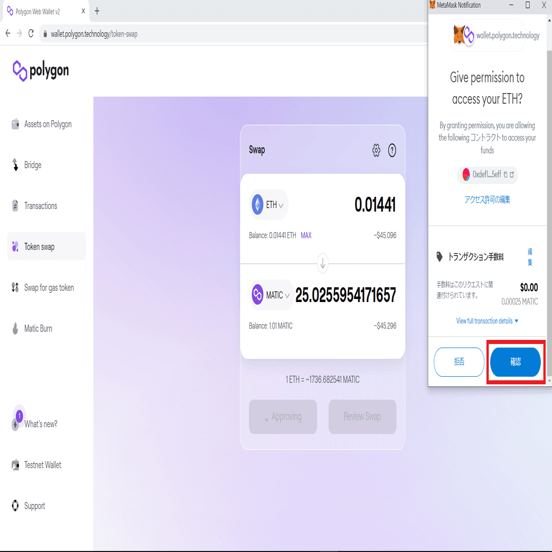 Polygonネットワークに移行したETHをMATICに交換する方法｜SBINFT Official