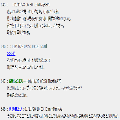 連載 長い呪いのあとで小山田圭吾と出会いなおす ５ 匿名掲示板の正義が全国紙の正義になるまで 片岡大右 コロナの時代の想像力 Note