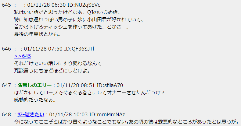 連載 長い呪いのあとで小山田圭吾と出会いなおす 5 匿名掲示板の正義が全国紙の正義になるまで 片岡大右 コロナの時代の想像力 Note 連載 長い呪いのあとで小山田圭吾と出会いなおす 5 匿名掲示板の正義が全国紙の正義になるまで 片岡大右 コロナの時代の想像力 Note