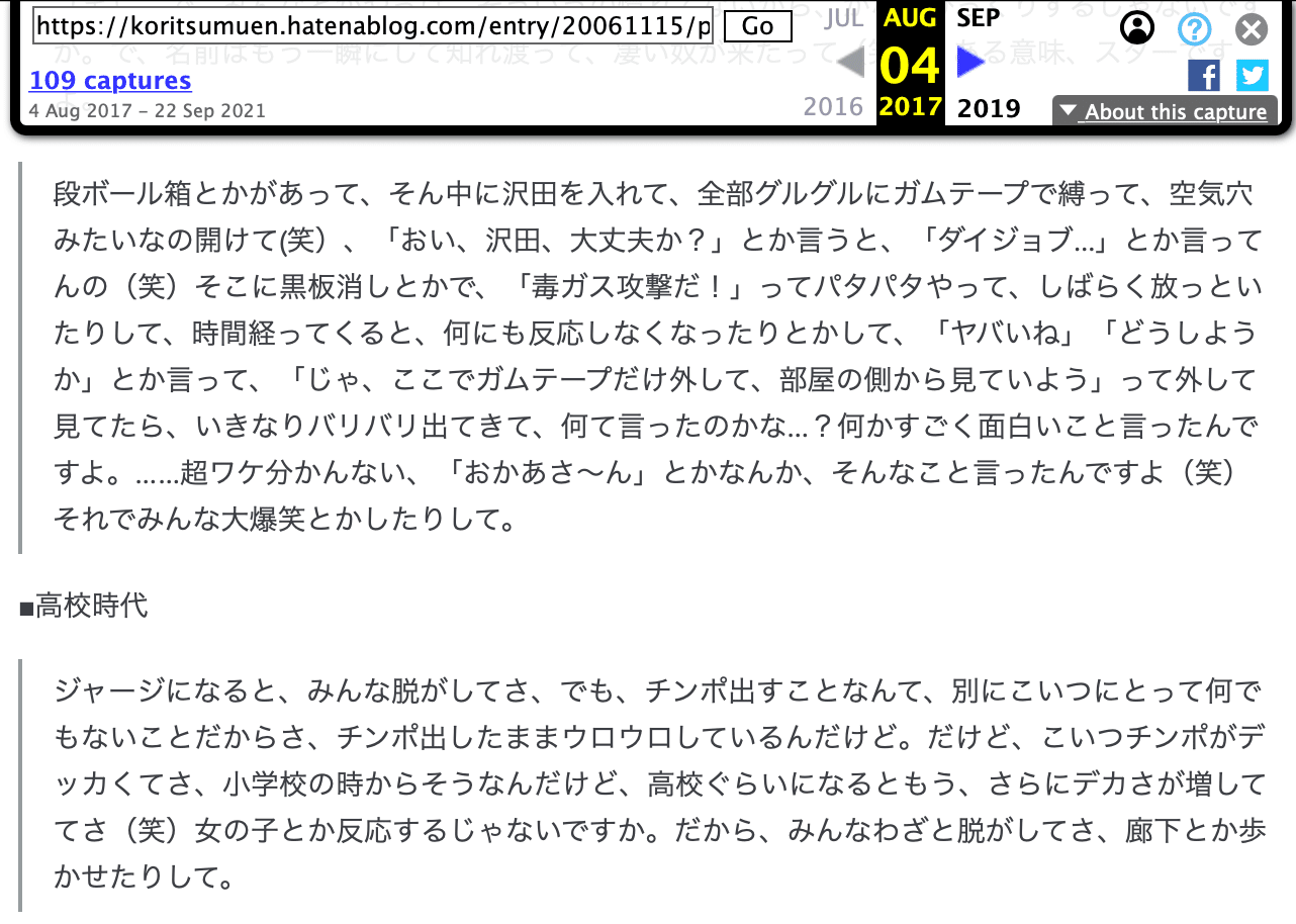 連載 長い呪いのあとで小山田圭吾と出会いなおす 5 匿名掲示板の正義が全国紙の正義になるまで 片岡大右 コロナの時代の想像力 Note 連載 長い呪いのあとで小山田圭吾と出会いなおす 5 匿名掲示板の正義が全国紙の正義になるまで 片岡大右 コロナの時代の想像力 Note