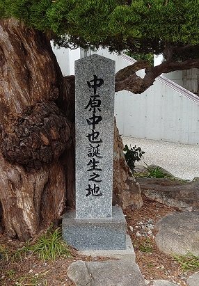 読書記録】『中原中也 全詩集』中原中也｜きさらぎみやび
