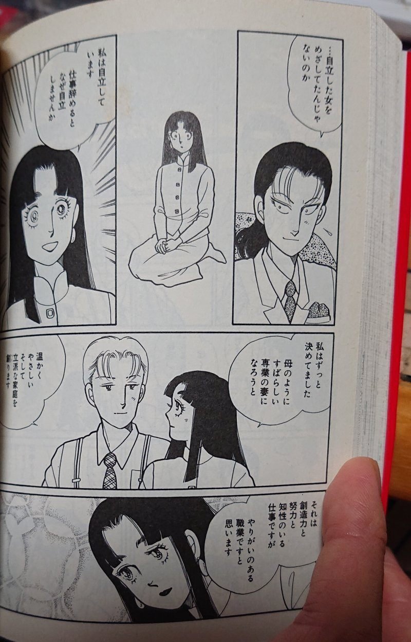 今こそ 悪女 わる の話をしよう もっと評価されるべき漫画家 深見じゅんの話 Tamaki Note
