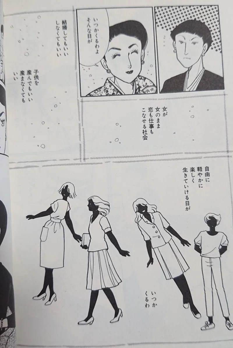 悪女 深見 じゅん