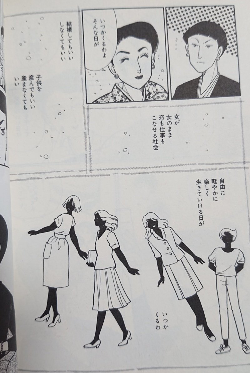 今こそ 悪女 わる の話をしよう もっと評価されるべき漫画家 深見じゅんの話 Tamaki Note