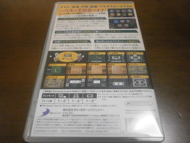 Theテーブルゲーム Deluxepack Switch アストラル ゲーム好き Note Theテーブルゲーム Deluxepack Switch アストラル ゲーム好き Note