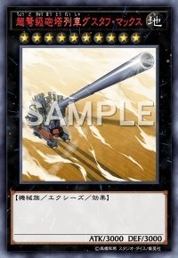 遊戯王マスターデュエル】プラチナTier1達成した列車デッキの回し方を