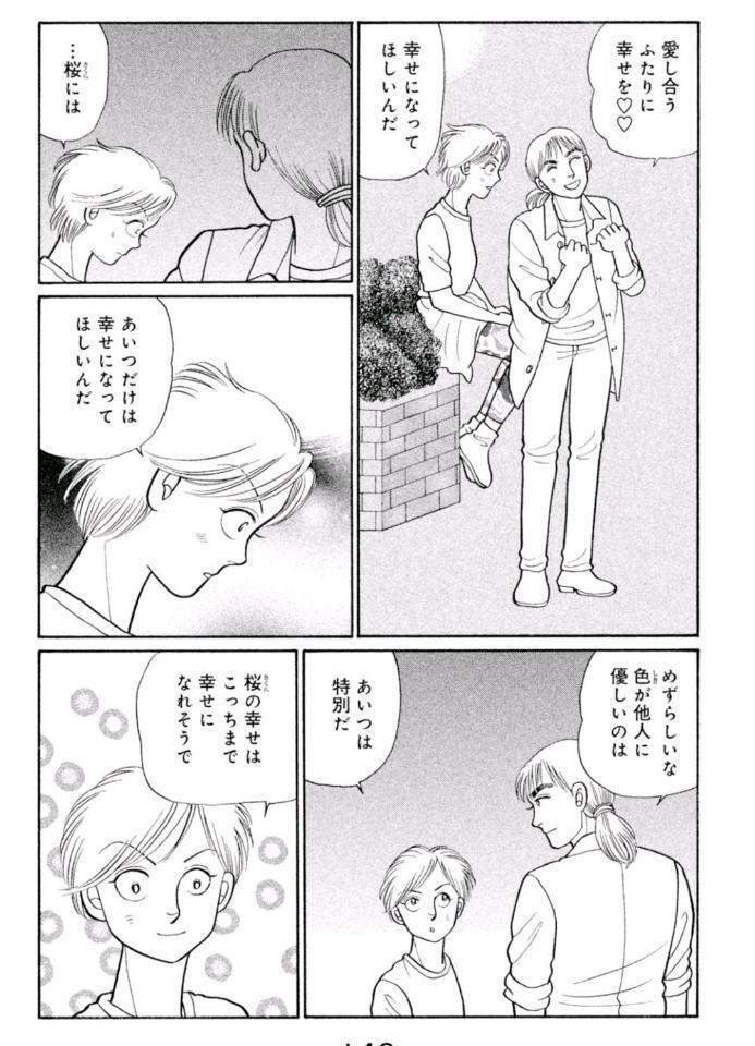 今こそ 悪女 わる の話をしよう もっと評価されるべき漫画家 深見じゅんの話 Tamaki Note