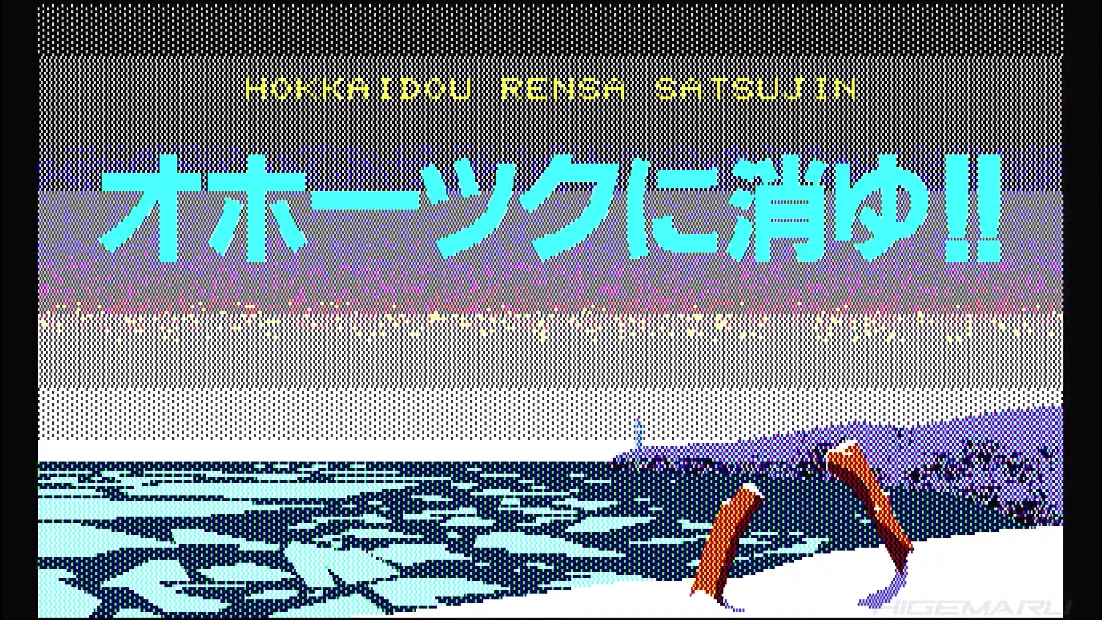 シフカの歴史】オホーツクに消ゆ｜SIFCA