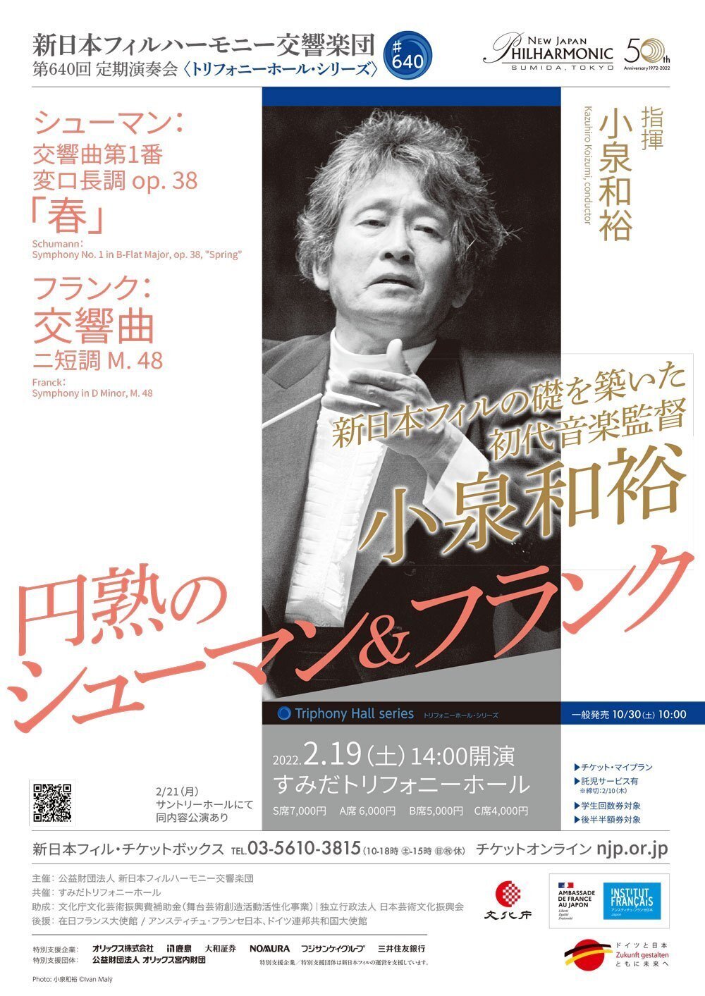 ドイツ語原書◆ロベルト・シューマン「音楽と音楽家に関する著作集」1854年復刻版 ロベルト・シューマン著『音楽と音楽家』― 情熱を言葉に