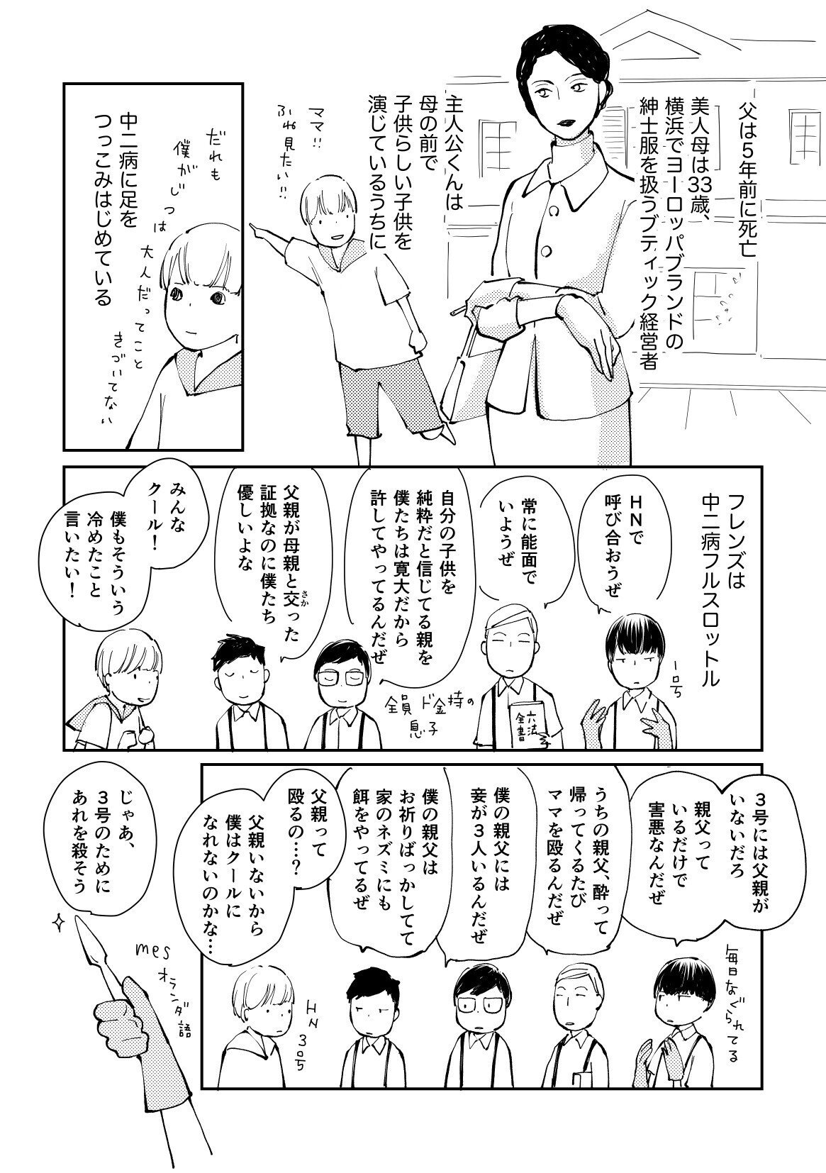 午後の曳航 三島由紀夫をもう一度 Yuhkitakada Note
