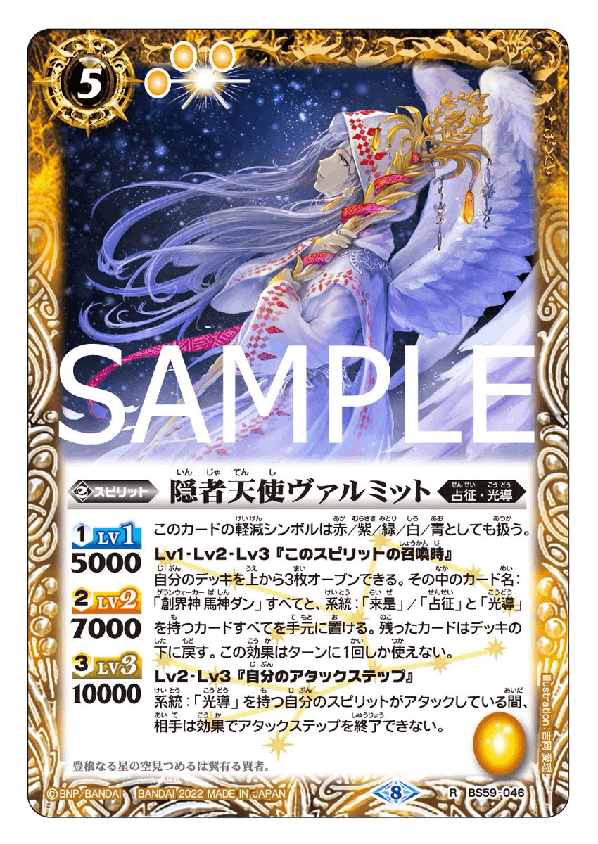 バトスピ 光導 占征 デッキ | tspea.org