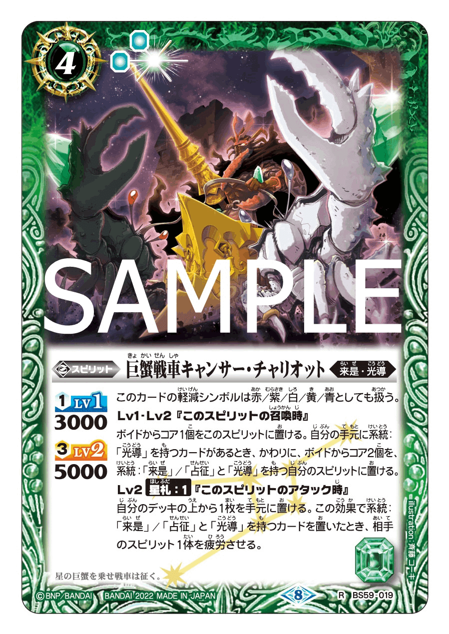 占征光導は強いであろう|てぃーすぴ